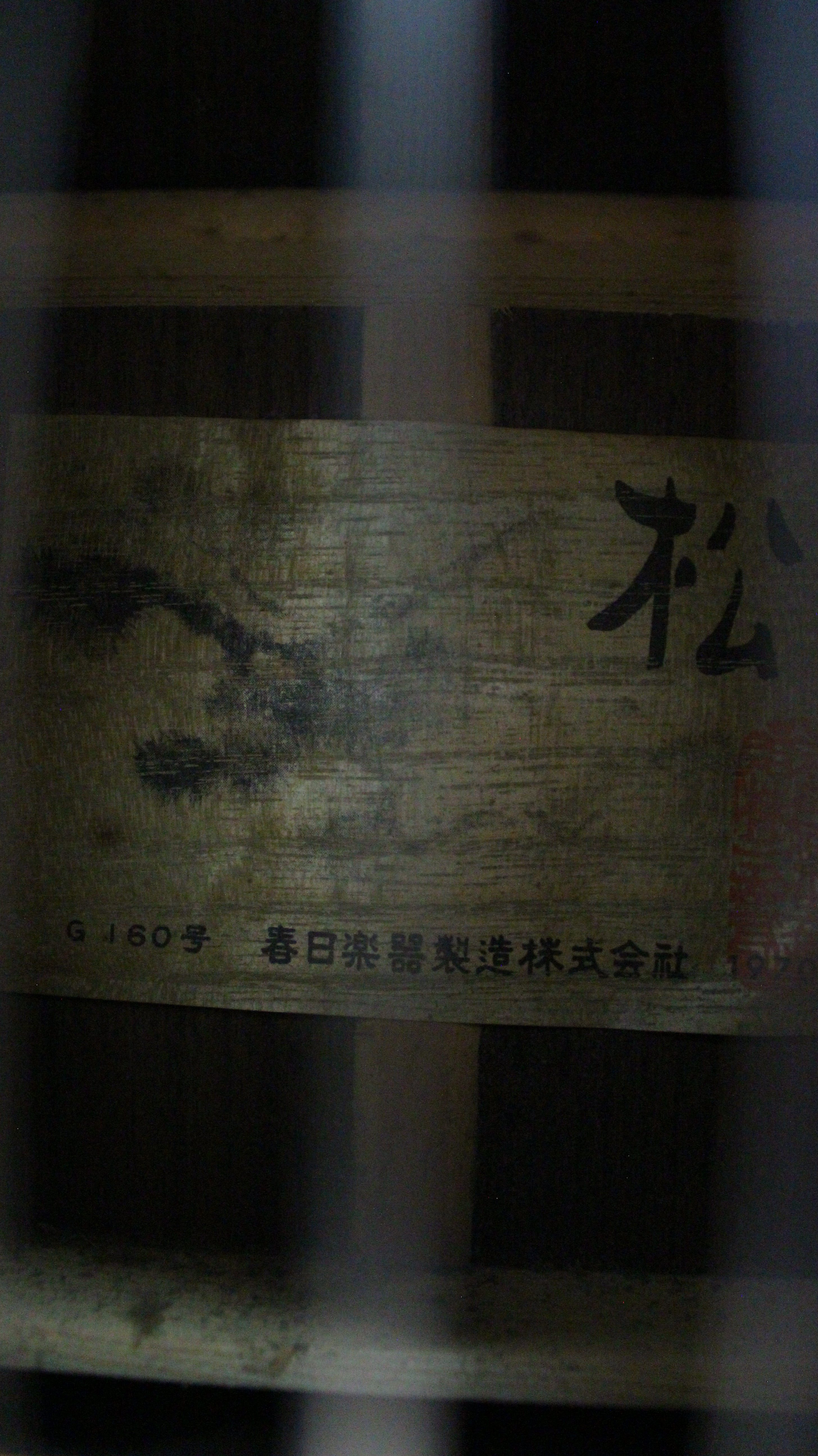 Kasuga G160 Japan Classical Guitar.  1960's
