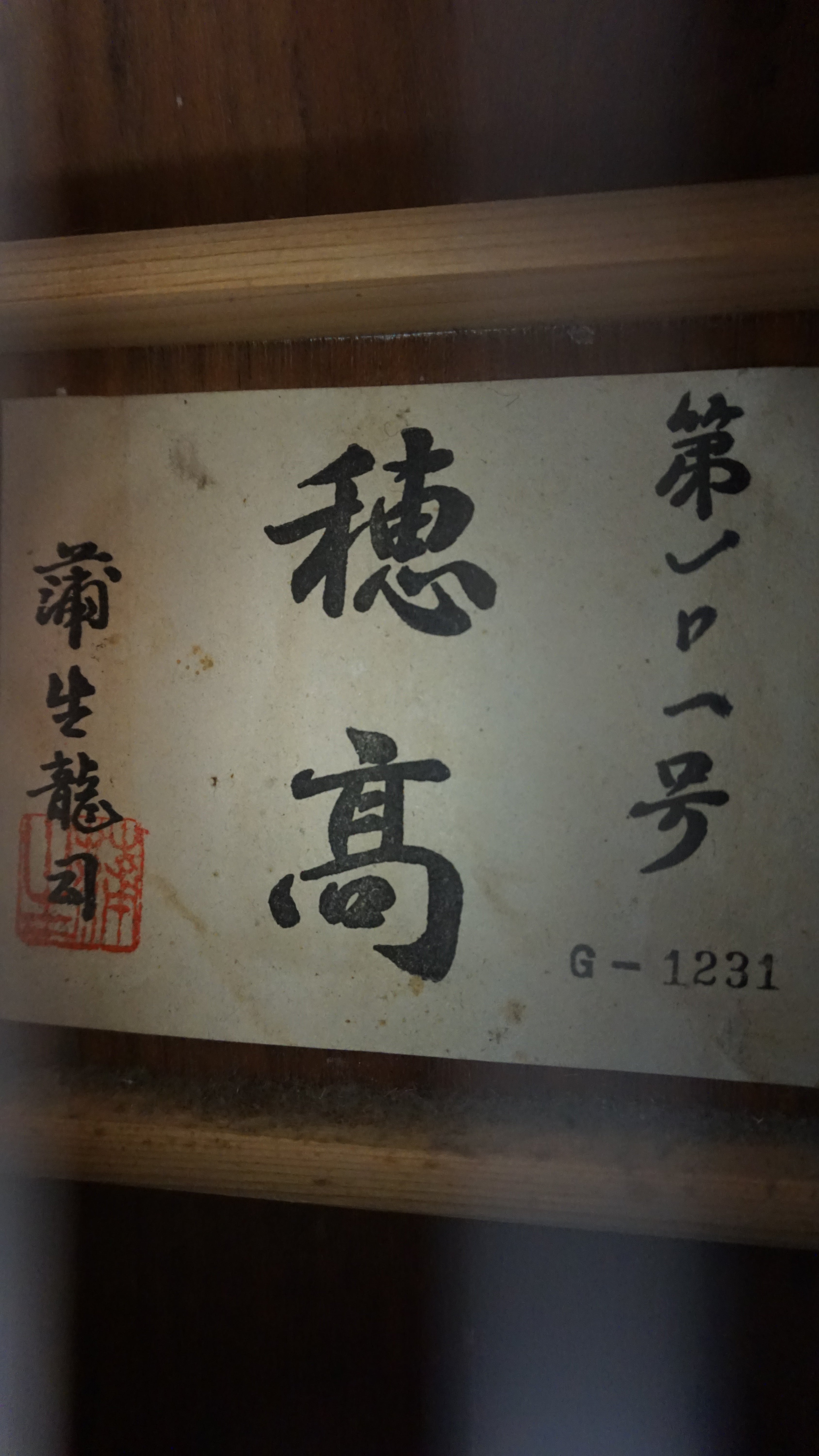 Kabao Ryuuji G-1231 Japanese Classical Guitar