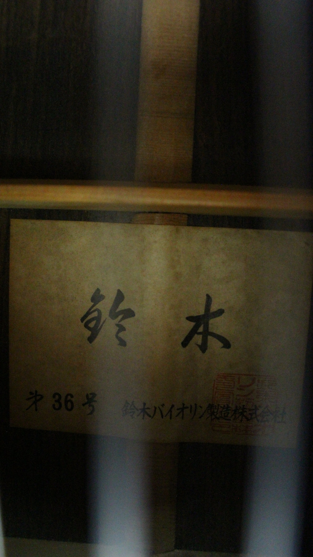 Suzuki No. 36 Japan Classical w/ Hard Case