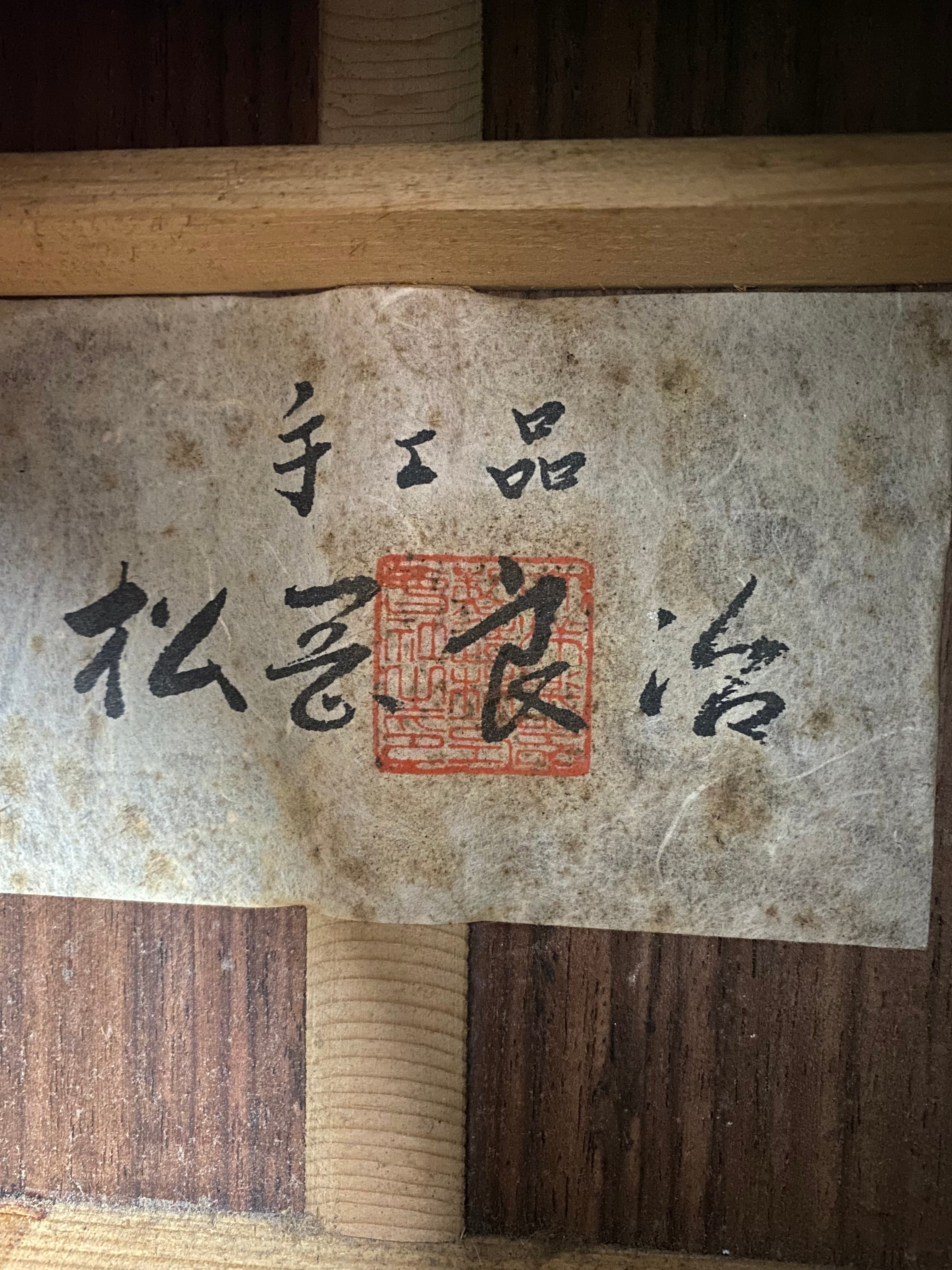 Ryoji Matsuoka Early Handmade Model Late 1950’s or early 1960’s